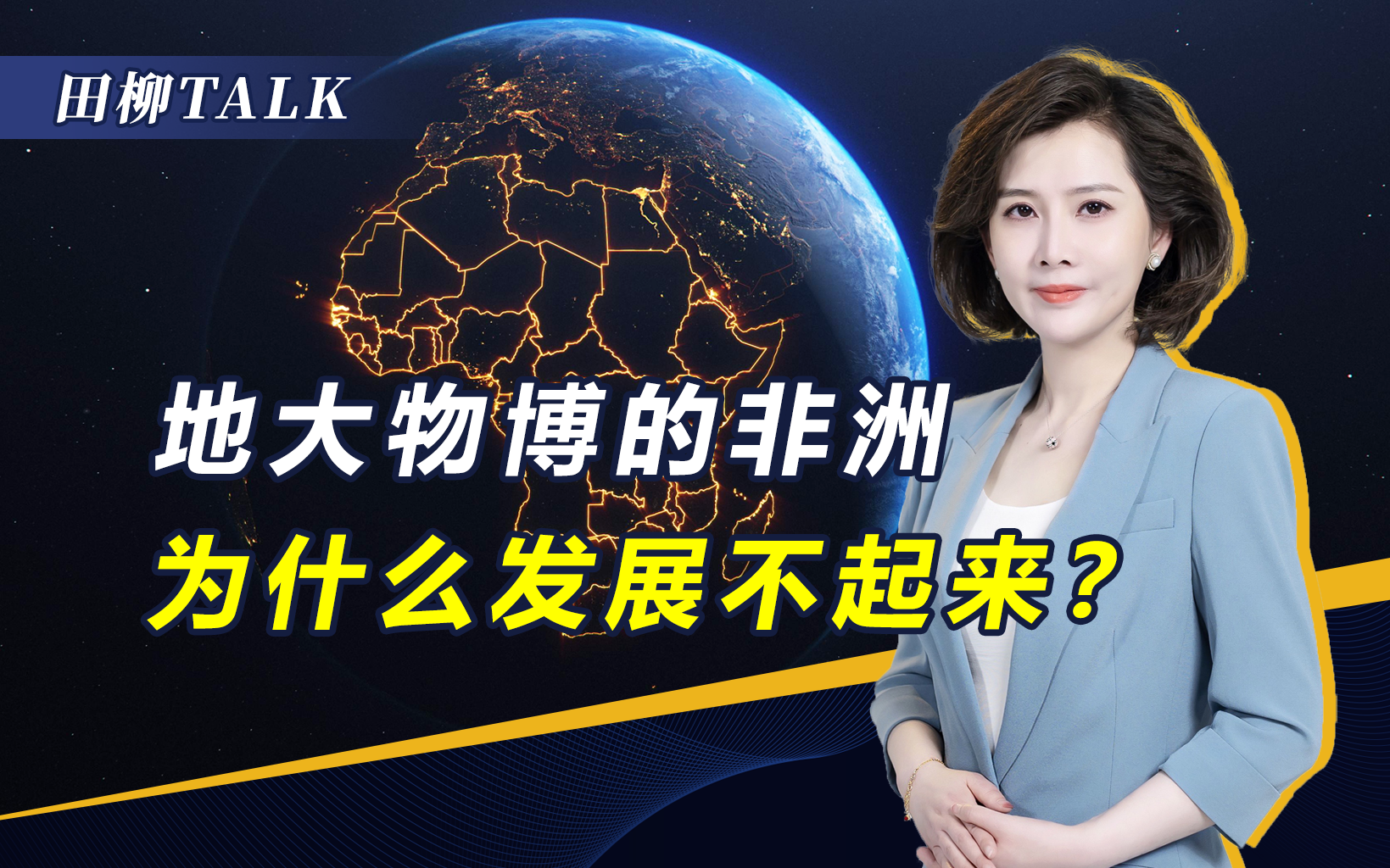 非洲锦标赛次轮比拼挑战者，中国队全面崛起领先的简单介绍